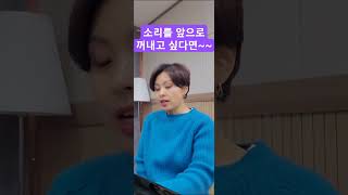 소리를 밀지않고 앞으로 보내려면~~