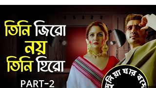 সে কি আসলেই ভিখারী নাকি তার অন্য কোন পরিচয় আছে জানতে হলে Watch the full video