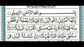 Surah Muzammil Full II By Zia Ul Haq Ansari With Arabic Text (HD)