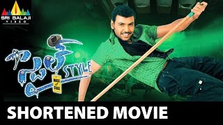 Style Telugu Shortened Movie | Lawrence, Prabhu Deva, Charmme | Sri Balaji Video