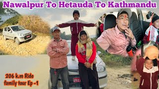 Nawalpur-Hetauda Lele ko Bato Hudai Kathmandu Samma Family Tour // Dadson Vlogs