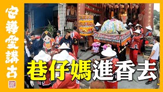 【廟會搶先看】大樹久堂慈后宮｜仿北港式陣容，巷仔媽唱班起駕囉！ @XIANG-ZAI-MA