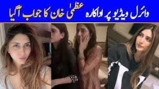 Uzma Khan Viral Video Leaked With Usman | Uzma Khan And Huma Khan | Uzma Khan Caught Red Handed