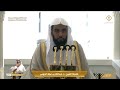 22nd Sep 2023 Makkah Jumu'ah Khutbah Sheikh Juhany