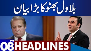 Dunya News Headlines 08:00 PM | Big Statement of Bilawal Bhutto | 10 Nov 2023