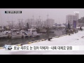 올겨울 최강 한파에 전국 꽁꽁...낮에도 칼바람 ytn yes top news