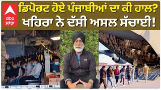 US Military Plane Bringing Back Indians Deported Lands In Amritsar|Sukhpal Khaira ਨੇ ਦੱਸੀ ਅਸਲ ਸਚਾਈ !