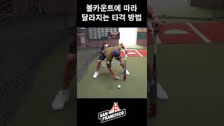 실제로 홍성흔이 타석에서 썼던 타격 노하우