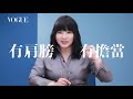 長得很漂亮但是很難談戀愛？金牛女桃花問題一次看｜星座小常識｜vogue