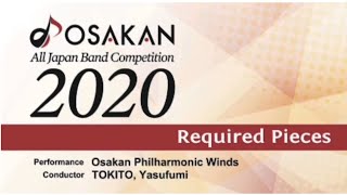 新シリーズ誕生！！オオサカンによる全日本吹奏楽コンクール課題曲集2020【DVD付】