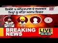 amritpal ਤੇ ਸੂਤਰਾਂ ਦੇ ਹਵਾਲੇ ਤੋਂ ਖੁਲਾਸਾ isi amritpal singh news18 punjab