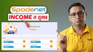 INCOME from Spodenet | How to Earn Money Online? Daily INCOME Rs 300/-  Real Truth