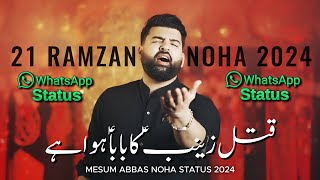 Zainab Ka Baba Status | Mesum Abbas Nohay 2024 | 21 Ramzan Shahadat Imam Ali Status 2024
