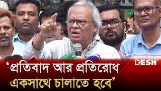 নিজেদের প্রার্থী ছাড়া কাউকে দাড়াতে দিচ্ছে না ক্ষমতাসীনরা: রিজভী | Rizvi | BNP | News | Desh TV