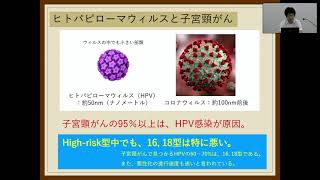 2021第2回はままつ健康フォーラム　講演2　【後編】子宮頸がん検診とワクチン