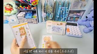 [ASMR] 현금 저축 | 현금 생활 | cash saving | 1월 1일 ~ 1월 14일 잔액 저축