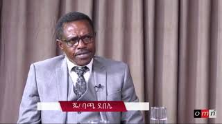 Ethiopiaበጄባጫ ደበሌ የማፊያው ቡድን ጉድ ተጋለጠ! አስገራሚ ቆይታ! OMN