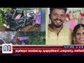 ശ്രുതി ഒറ്റയ്ക്കല്ല ജോലിക്കാര്യം മുഖ്യമന്ത്രിയോട് പറയും വി.ഡി സതീശന്‍ shruti and jensen