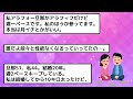 【有益トピ】アラフィフの性事情大暴露！旦那さんとの夜の営み、まだありますか？【ガルちゃまとめ】