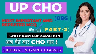 up cho most important mcq (obg)/up cho online classes 2022 #upcho #upco_prepration