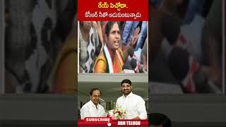 రేయ్ పిచ్చోడా..కేసీఆర్ నీతో ఆడుకుంటున్నాడు | #mlapadikaushikreddy #cmrevanthreddy #ytshorts | ABN