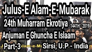 24th Muharram Ekrotiya - Anjuman E Ghuncha E Islaam, Sirsi, U.P - India, P-3