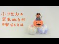 【公式】アルカスホール 　ハッピーハロウィン番外編★ハロウィンランタンをつくろう