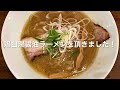 🍥【ラーメン　ロケットキッチン 大阪府堺市 】🍜トリパイタン　醤油