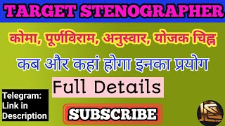 कोमा,पूर्णविराम,अनुस्वार का प्रयोग।comma,full stop,Dott use rules in shorthand।Jain Lipi Stenography