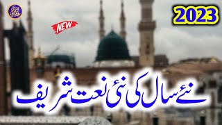 New Best 2023 Naat Sharif - Pegham Saba Lai Hai Full Naat By Syed Hassam Ali Qadri Rizvi - New 2023