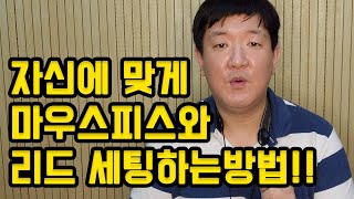 자신에 맞게 마우스피스와 리드를 세팅하는 방법!!