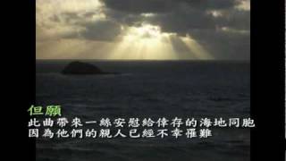 樹葉笛吹奏musical leaf-千風之歌Do not stand at my grave and weep.