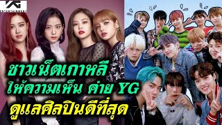 ถ้า ลิซ่า-วง blackpink ต่อสัญญา ค่าย YG จะให้ส่วนแบ่งเท่าไร?