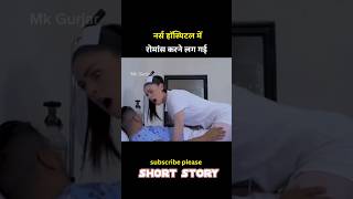 Nurse hospital ❤️ New movie sin #newpost #tending #siriyl #bollywood #varelvideo #movie