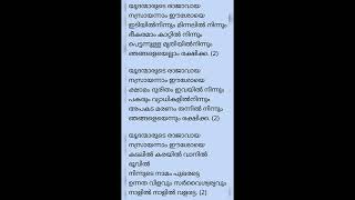 യാത്ര പുറപ്പെടുന്നതിനു മുൻപ് ഇത് ചൊല്ലുക #യു രാ ന ഇ (യൂദൻമാരുടെ രാജാവായ നസ്രായൻ ഈശോ)..….