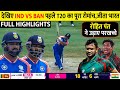 India Vs Bangladesh Full Match Highlights, IND vs BAN T20 Full Match Highlights, Surya Pant