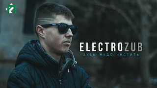 Electrozub «Зубы надо чистить»