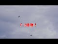 f 2優勝！ f 15に勝利！テストパイロットによる航空機加速性能比較 岐阜基地航空祭2024