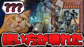 【遊戯王】 コストでトークンを生み出す 『トーチ・ゴーレム』 【ゆっくり解説】