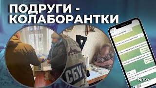 Дві подруги з Краматорська зливали Росії дані бойових операцій ЗСУ під Бахмутом