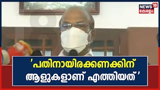 Hyderali Shihab Thangal | ''പതിനായിരക്കണക്കിന് ആളുകളാണ് തങ്ങളെ കാണാനായി എത്തിയത്'': P K Kunhalikutty