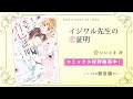 【恋愛漫画】恋人として、俺をその気にさせてみろ【イジワル先生の恋証明・第2話】オトナのフラワーコミックスチャンネル