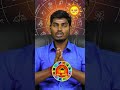 சனிப் பெயர்ச்சி பலன்கள் 2023 Sani Peyarchi 2023 #shorts #rasipalan #jothidam #astrology #kadagam