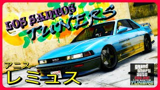 【GTA5】新車紹介『レミュス』に乗ってみた