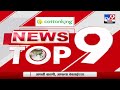 top 9 news from pune district पुणे जिल्ह्यातील टॉप 9 न्यूज 17 january 2023