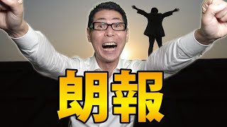 【守ろう！日本の宝】あの世代へのアレが１ヶ月遅れるんですって！【ラジオ】#224