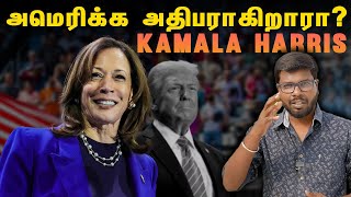 Who is Kamala Harris | யார் இந்த கமலா ஹாரிஸ் | Big Bang Bogan