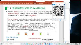 【零声教育】手把手实现WebRTC音视频通话
