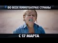 Фильм СУПЕРБОБРОВЫ Трейлер на русском