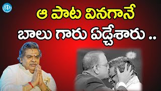 ఆ పాట వినగానే బాలు గారు ఏడ్చేశారు | Sirivennela | Jagamantha Kutumbam | SP Bala Subramanyam | iDream